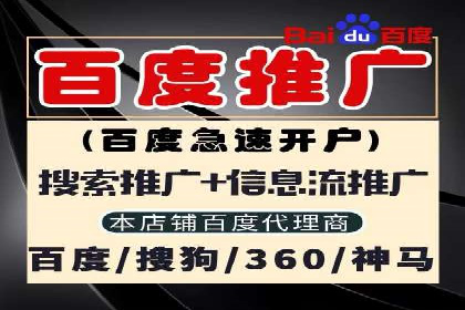 百度竞价托管助力企业快速拓展市场